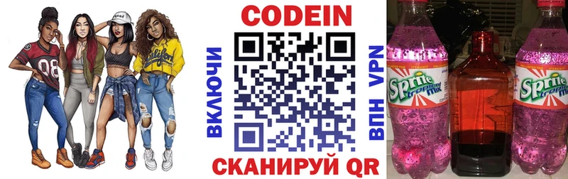 Кодеиновый сироп Lean Purple Drank  kraken ТОР  Димитровград  цены наркотик 