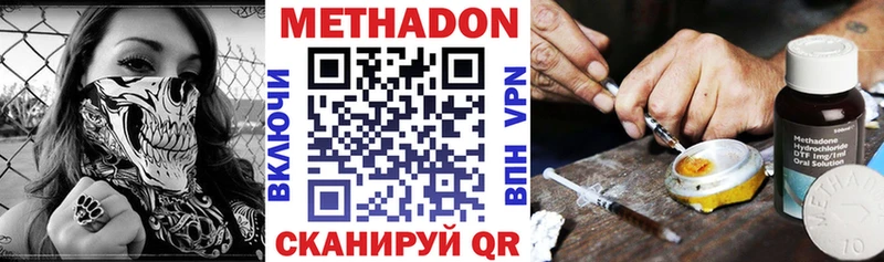 где купить   Димитровград  Метадон белоснежный 